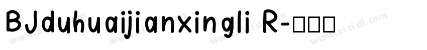 BJduhuaijianxingli R字体转换